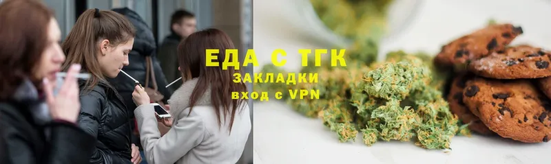 Печенье с ТГК марихуана  продажа наркотиков  Миасс 