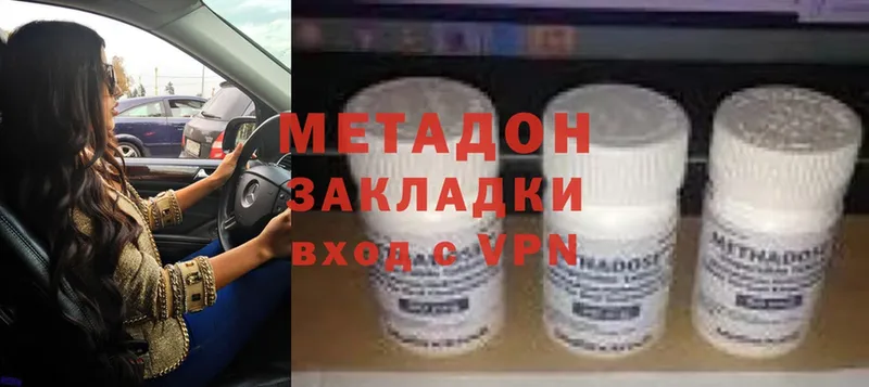 продажа наркотиков  Миасс  МЕТАДОН methadone 